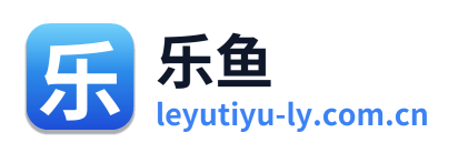 乐鱼